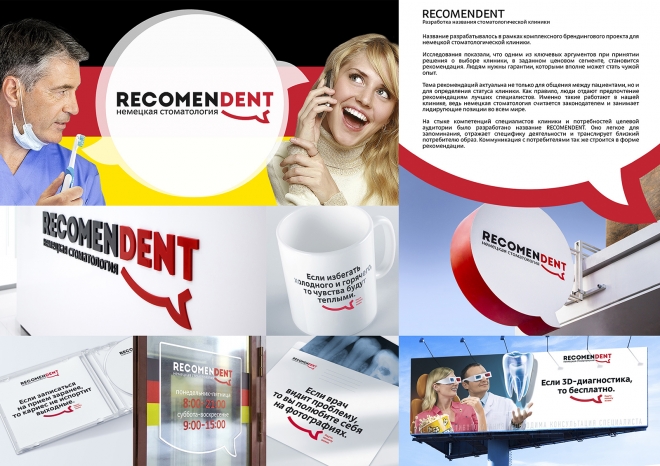 RECOMENDENT