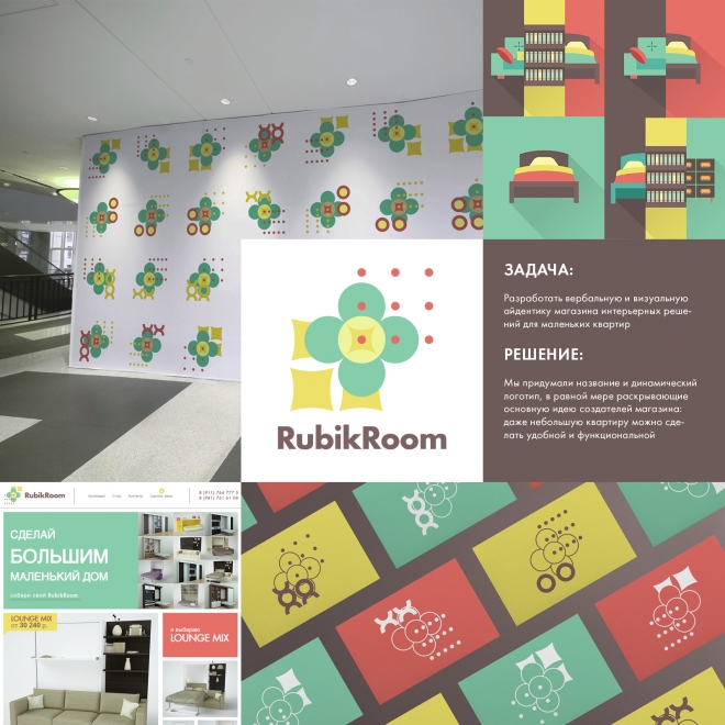 Rubik Room